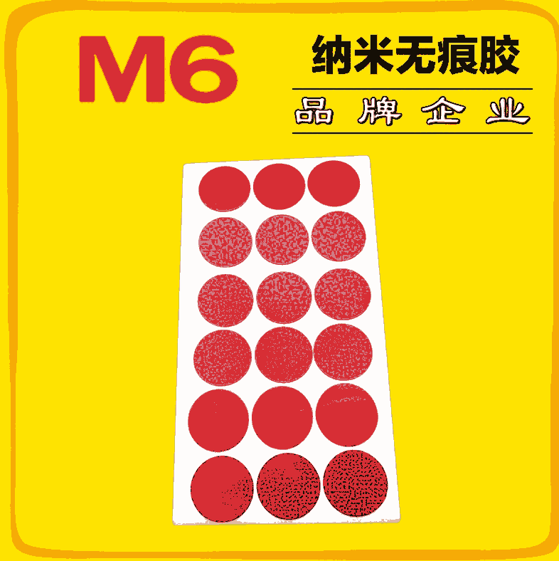 圓形亞克力雙面膠 m6品牌