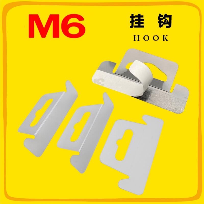 M6工業(yè)品牌 強(qiáng)力粘膠掛鉤無(wú)痕粘鉤透明 飛機(jī)孔掛鉤貼