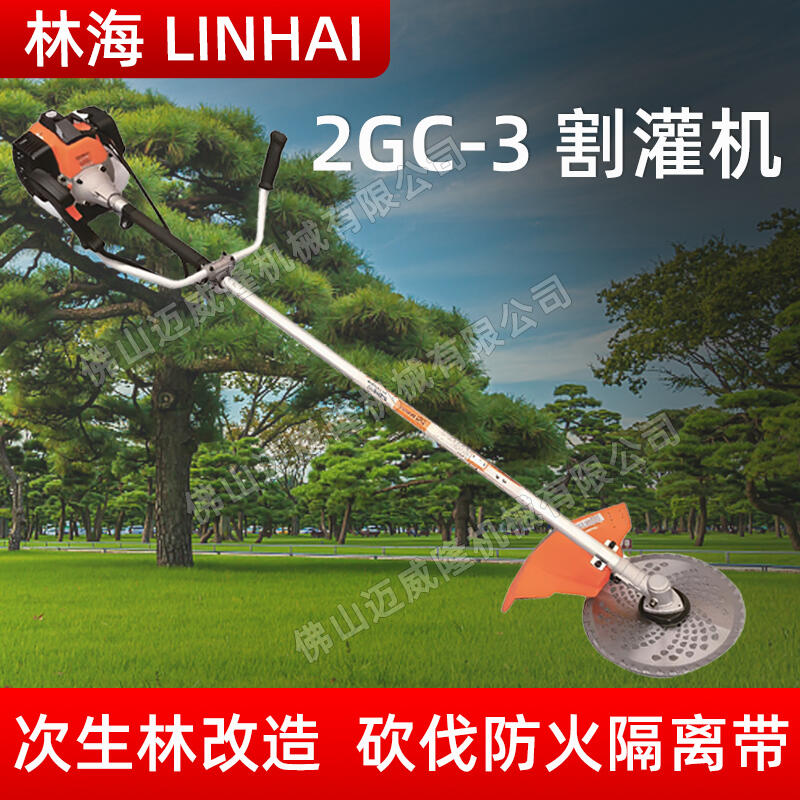 LINHAI林海2GC-3二沖程汽油割灌機(jī)側(cè)掛式牛角割草機(jī)草坪修剪機(jī)