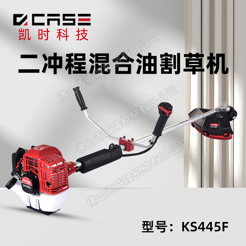 凱時科技KS445F割灌機側(cè)掛式園林打草修邊機庭院除草草坪機混合二沖程割草機