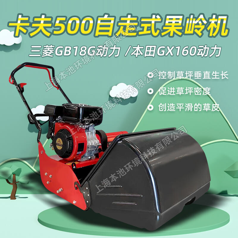 卡夫600果嶺機(jī)三菱GB18G動(dòng)力割草機(jī)高爾夫球場(chǎng)修剪草坪機(jī)剪草機(jī)