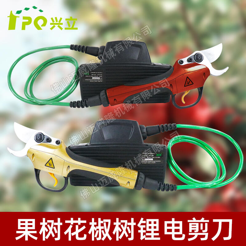 FPQ興立電動修枝剪958手持式無刷電機(jī)果樹花椒樹3厘米修枝剪