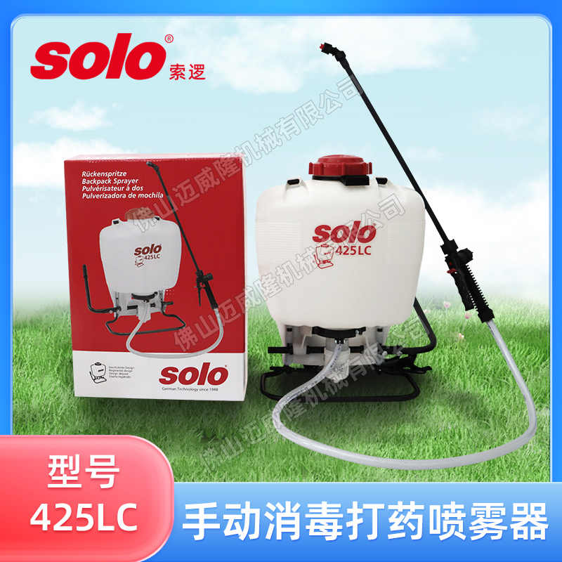 SOLO索邏425LC噴霧器背負(fù)式手動殺蟲消毒打藥機16L大容量消毒彌霧機