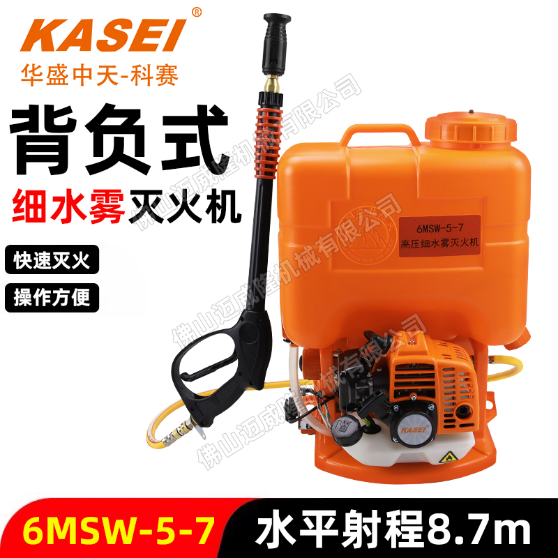 科賽6MSW-5-7背負(fù)式高壓細(xì)水霧噴水機(jī)森林防火消防救助滅火機(jī)