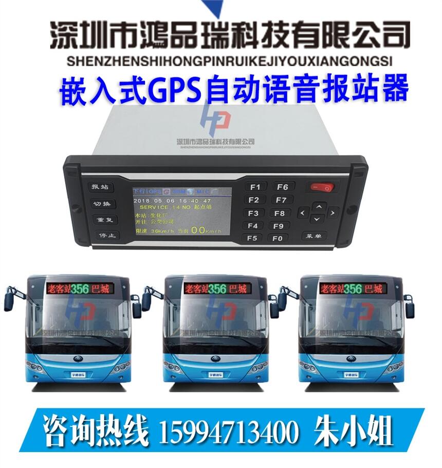 4G智能公交車報站器平臺免費/多少錢/什么顏色