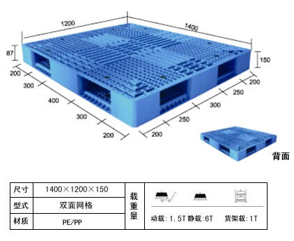 淄博塑料托盤報(bào)價(jià)臨淄塑料托盤廠家淄博供應(yīng)塑料托盤