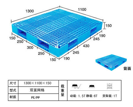 淄博塑料托盤淄博塑料托盤廠家山東淄博志利塑料托盤有限公司