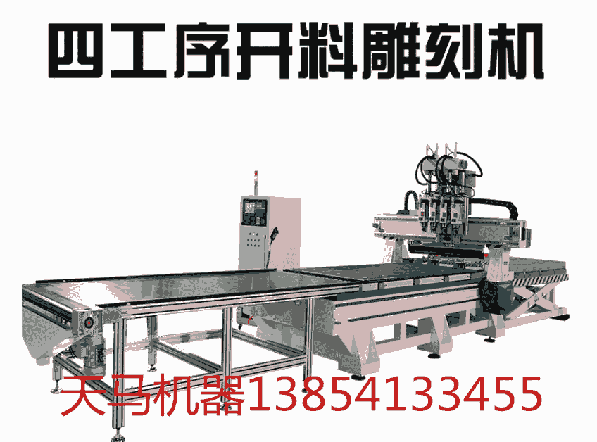 整體衣柜數(shù)控開料機(jī)（板式家具生產(chǎn)線）廠家直銷多少錢一臺(tái)？