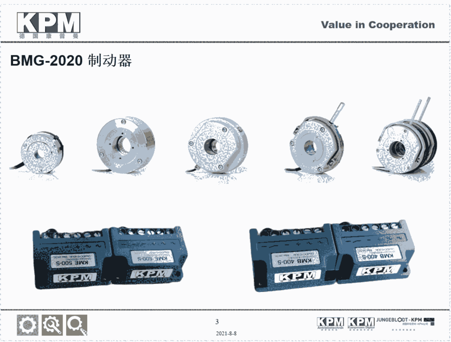 制動(dòng)器德國(guó)KPM康普曼BGM80X050AD11V205電磁制動(dòng)器