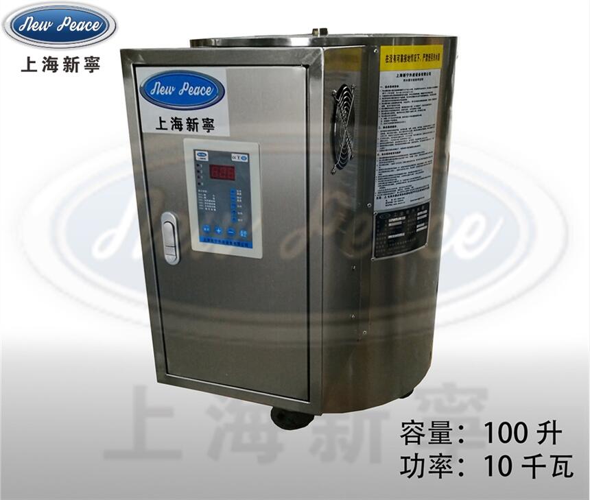 實驗室配套用全自動小型10KW電電熱水爐