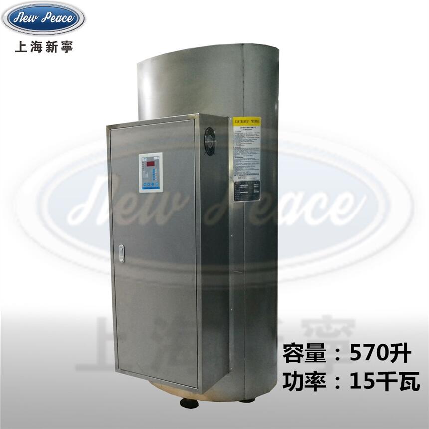 廠家銷售瓦楞機(jī)配套用全自動(dòng)15KW電熱水爐丨熱水機(jī)組