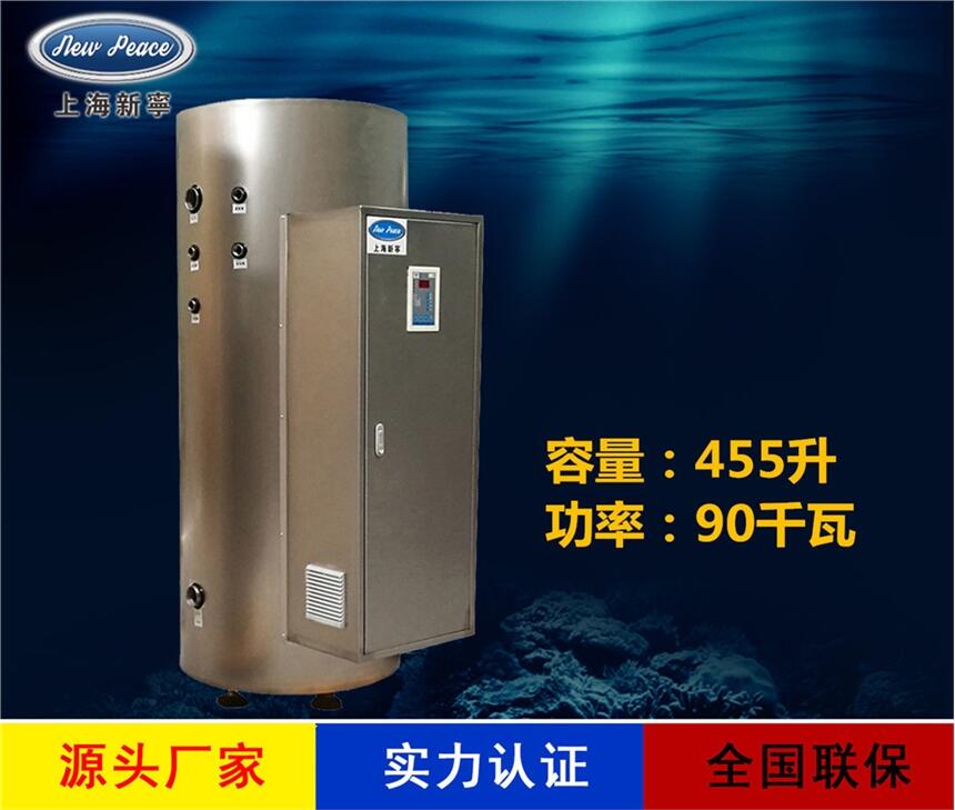 廠家銷售商用熱水器N=455 L V=90 kw 熱水爐