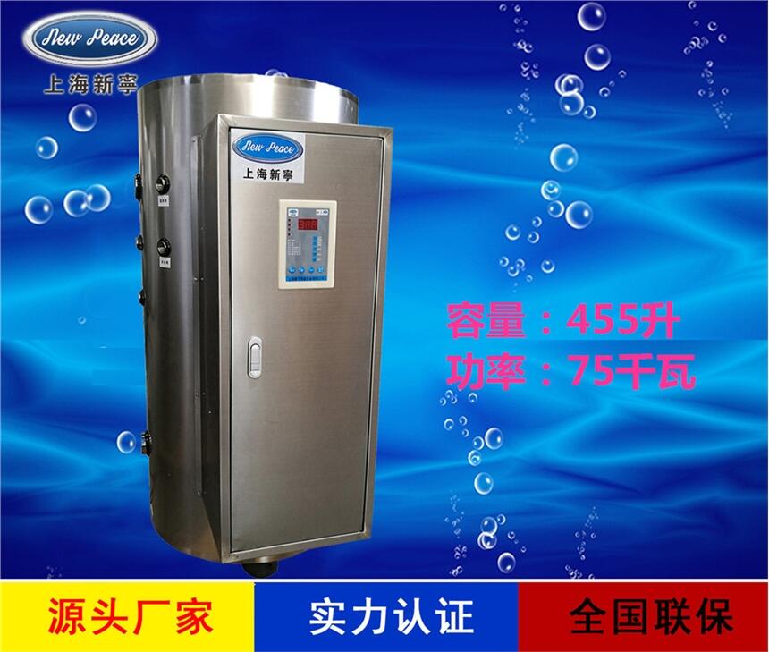 廠家直銷(xiāo)中央熱水器N=455L V= 75kw 熱水爐