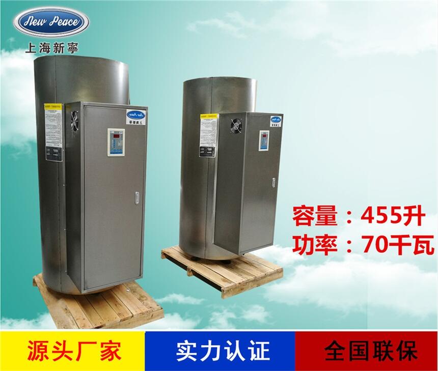 廠家銷(xiāo)售容積式熱水器N=455 L V=70kw 熱水爐