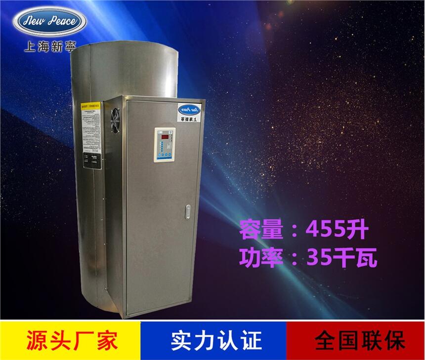 廠家銷售工廠熱水器N=455L V=35kw 熱水爐