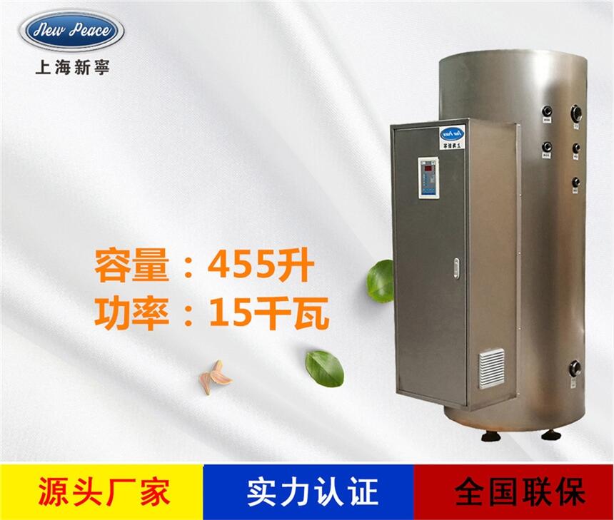 廠家銷(xiāo)售蓄熱式熱水器N=455L V= 15kw 熱水爐