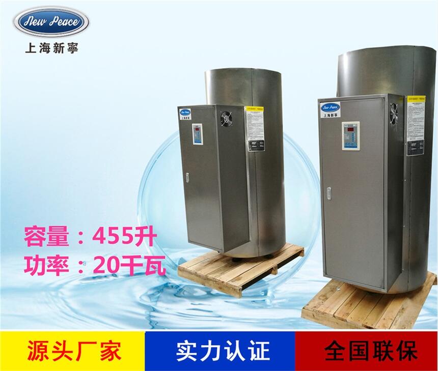 廠家直銷蓄水式熱水器N=455L V=20kw 熱水爐