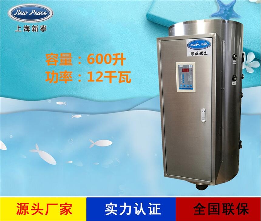 廠家直銷(xiāo)貯水式熱水器N=600L V=12kw 熱水爐