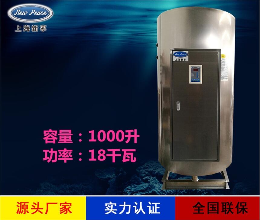 工廠銷售N=1000升 V=18千瓦蓄水式電熱水器 電熱水爐