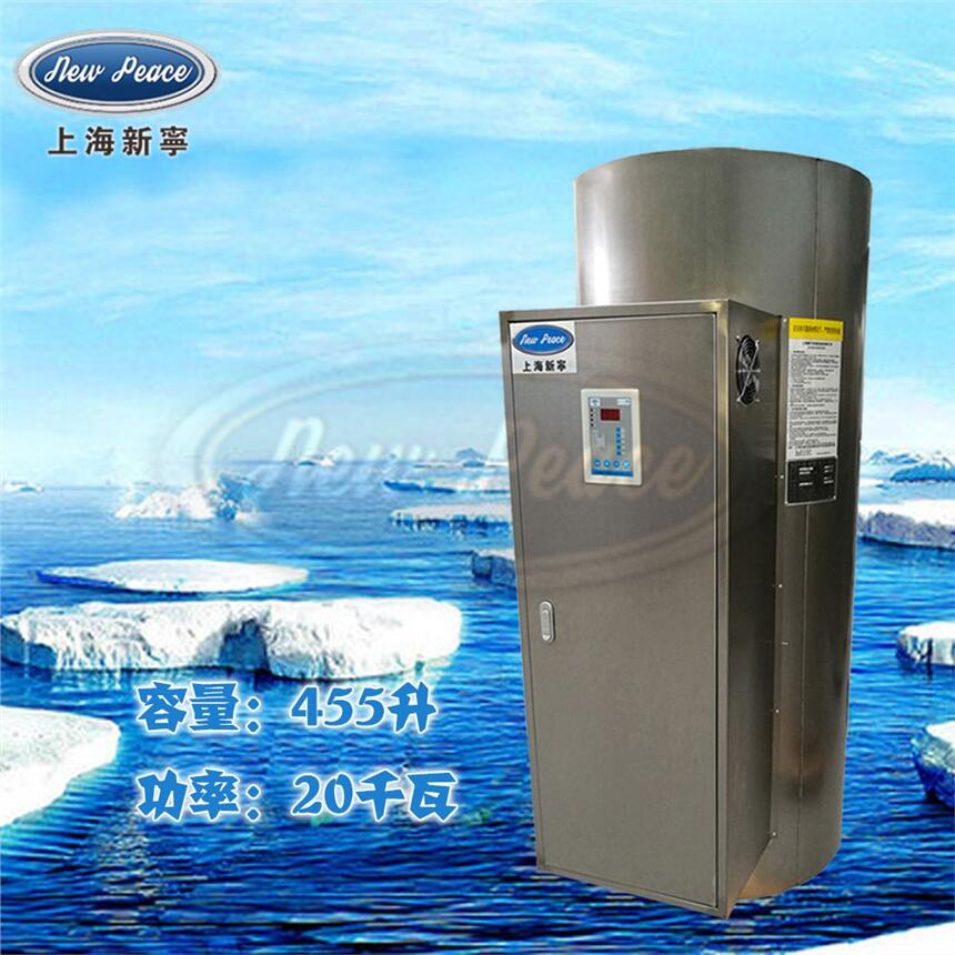 廠家直銷(xiāo)蓄水式熱水器容量455L功率20000w熱水爐