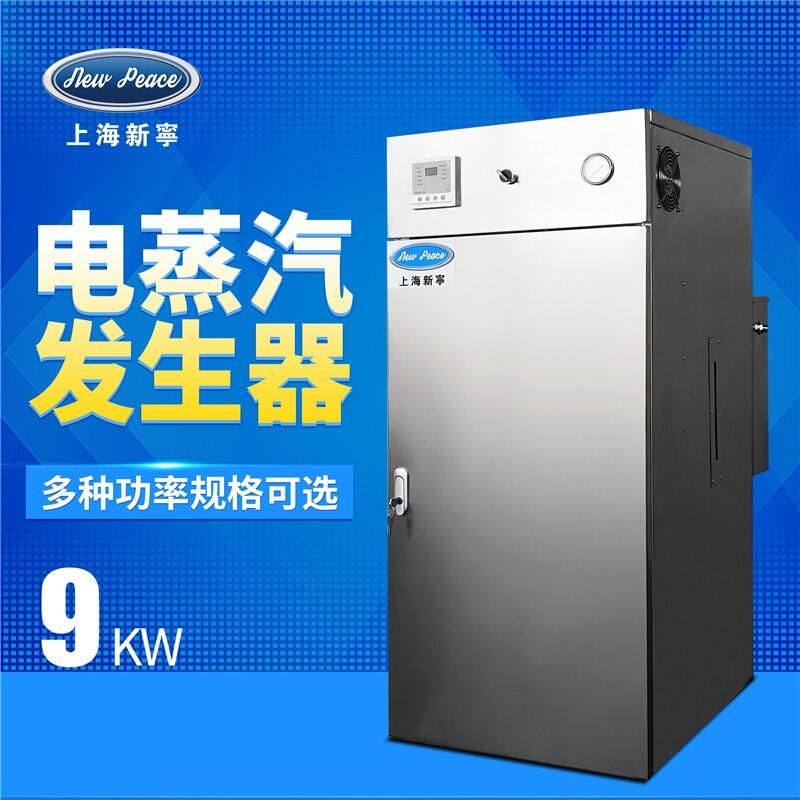 廠家生產(chǎn)洗滌整燙行業(yè)用電鍋爐配套干洗機(jī)9kw電熱蒸汽發(fā)生器