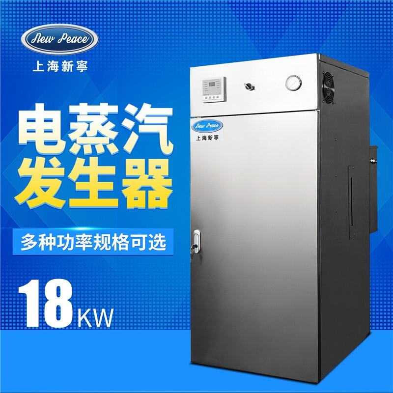 廠家供應臥式水洗機配套使用的18kw電加熱鍋爐蒸汽發(fā)生器