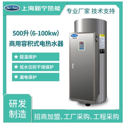 廠家批發(fā)中央電熱水器500L20kw電熱水爐