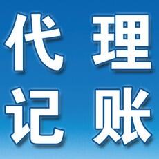 廣州代理記賬 稅務異常注銷變更 稅務籌劃 出口退稅