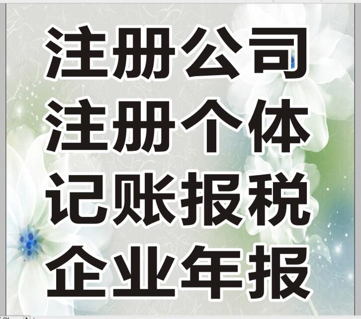 廣東 廣州 花都代理記賬 出口退稅 稅務(wù)策劃