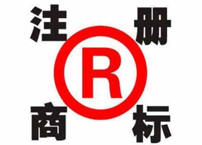 商標(biāo)注冊(cè)、購(gòu)買商標(biāo)、專利申請(qǐng)、商標(biāo)設(shè)計(jì)、商標(biāo)查詢