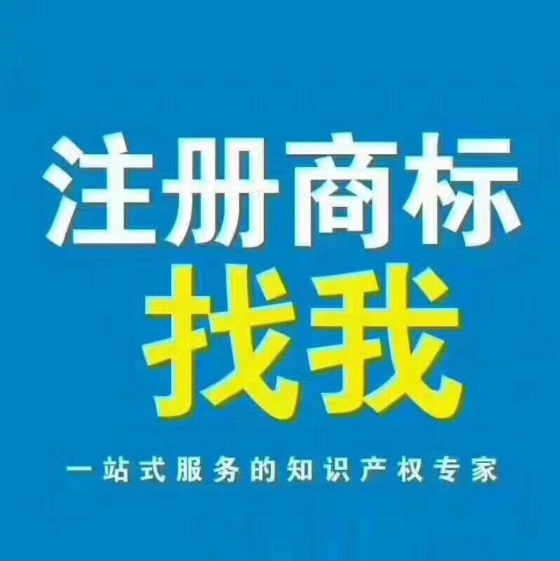 驗(yàn)資開戶 一條龍服務(wù)，值得信賴提供商標(biāo)注冊、各類商標(biāo)出售