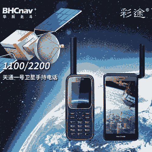 彩途YT2200衛(wèi)星電話 詳細(xì)參數(shù)-價(jià)格（圖）