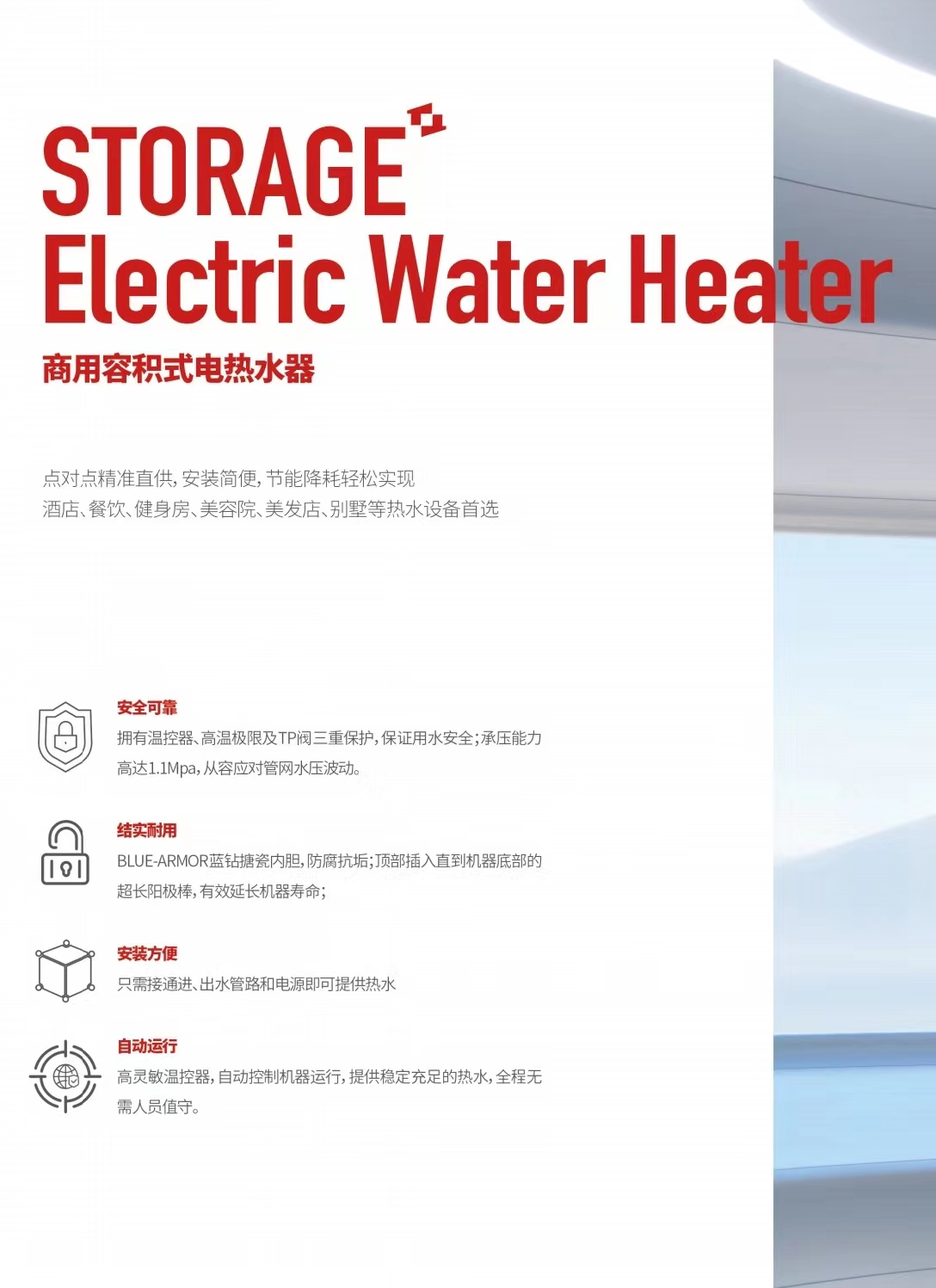 歐特梅爾 30KW 商用容積式電熱水爐 OTME500-30供應