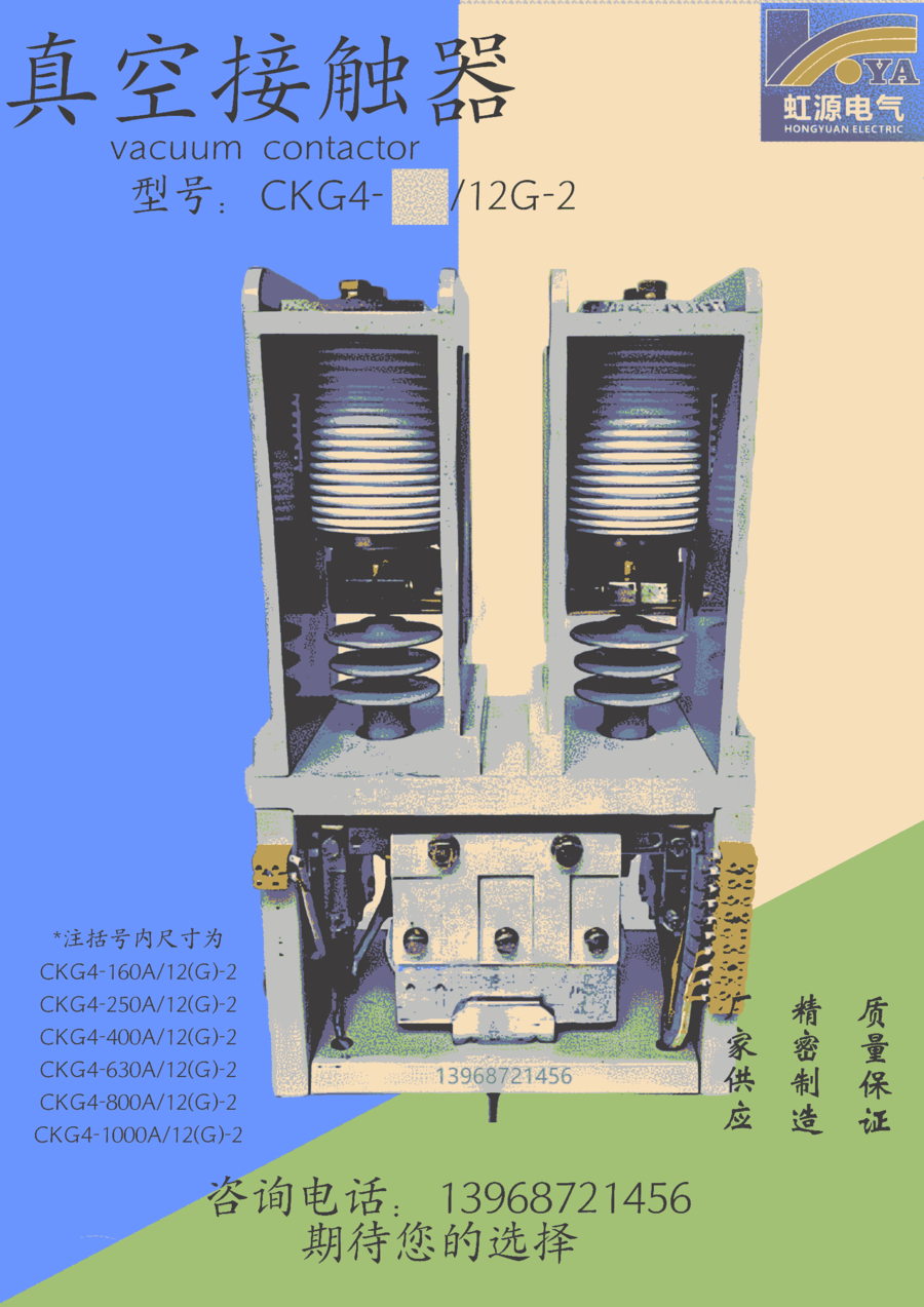 兩極大電流 CKG4-800A、1000A/12G-2交流真空高壓接觸器 定做 批發(fā)