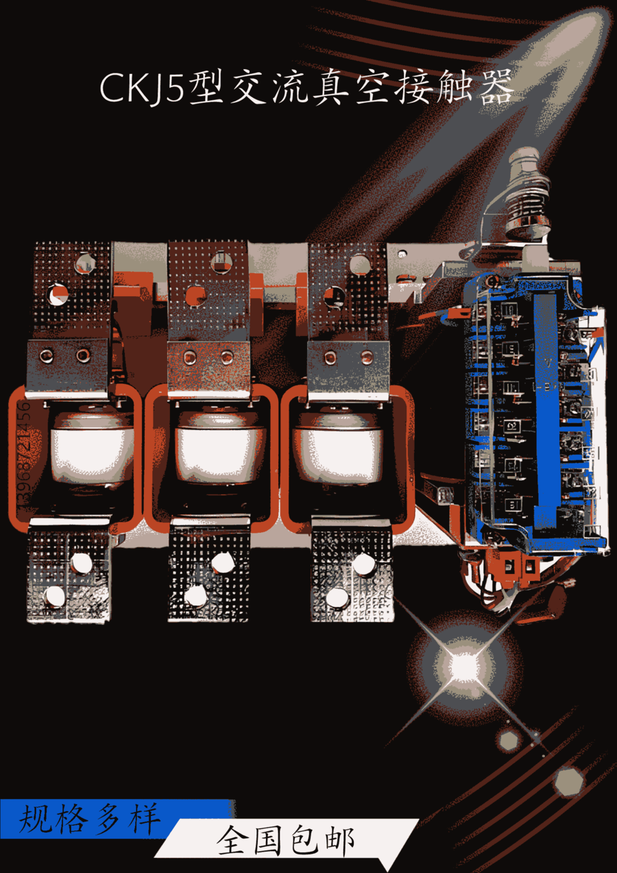 交流低壓真空接觸器 CKJ30-630A/1140V 專業(yè)生產(chǎn)廠家