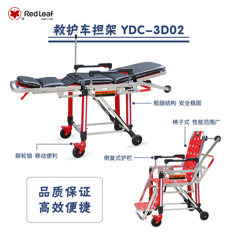 YDC-3D02自動(dòng)上車鋁合金救護(hù)車擔(dān)架日新醫(yī)療醫(yī)院急救可折疊輪椅推行