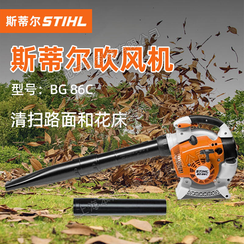 STIHl斯蒂爾手提式滅火機BG86吹吸兩用吹雪機施工除塵器馬路吹灰吹落葉機