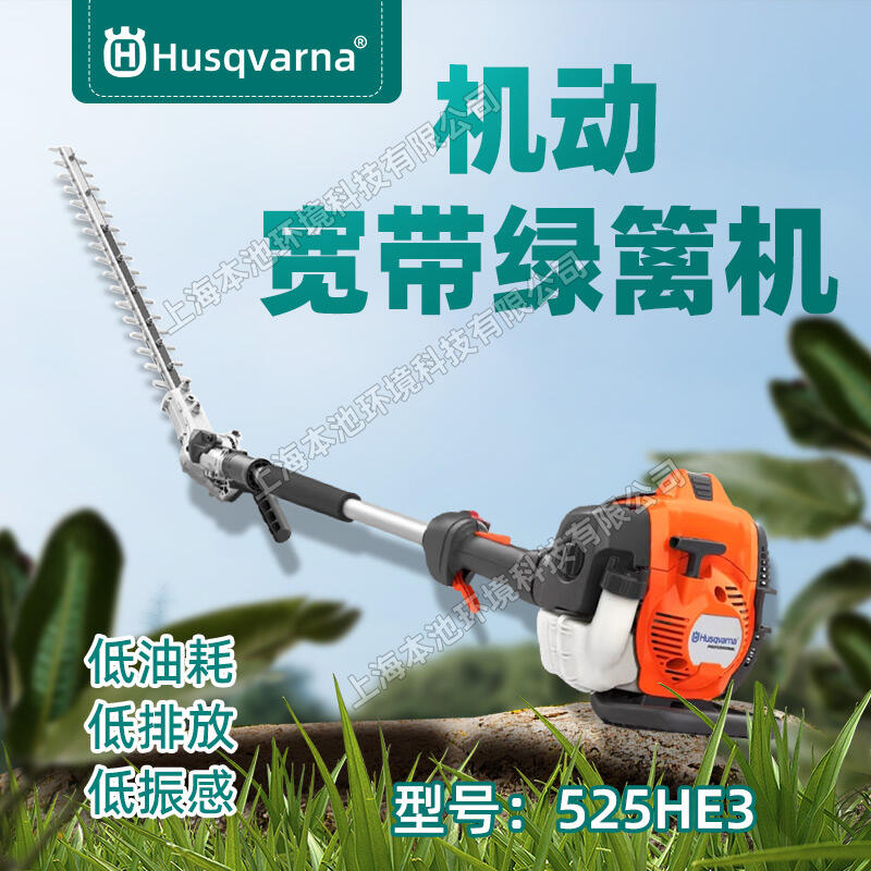 HusqvarnaA525HE3֦GhC(j)@־G֦C(j)֦Gh޼C(j)