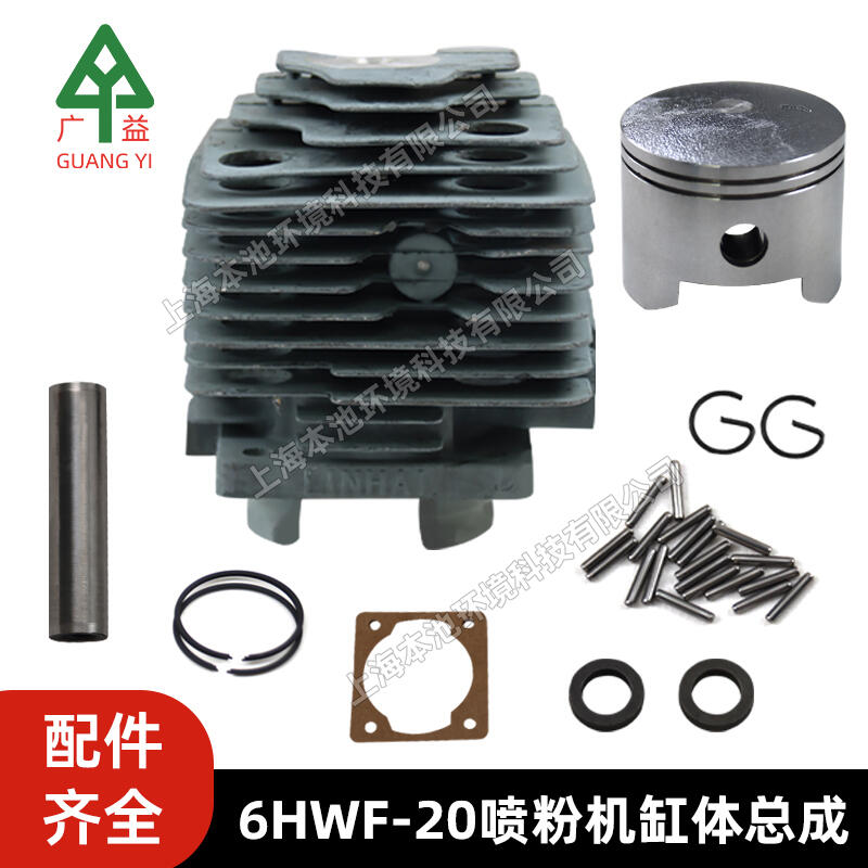 廣益6HWF-20/6HWF-20-1噴霧機(jī)噴粉機(jī)缸體總成原機(jī)配件