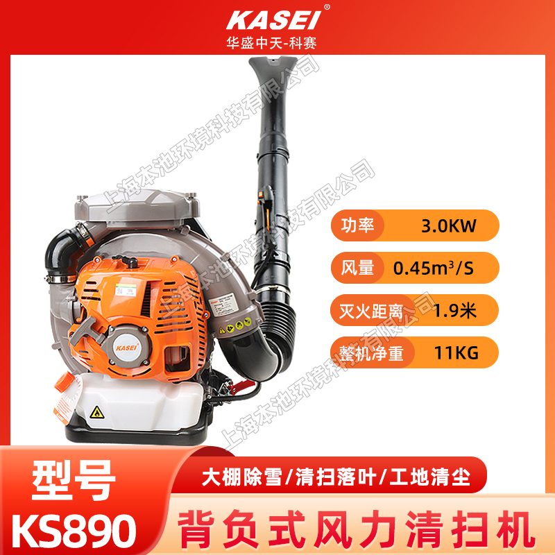 KESAI科賽KS890背負(fù)式風(fēng)力吹風(fēng)機(jī)