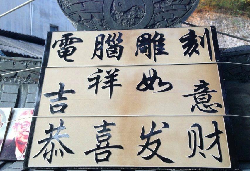 河南鄭州石材茶盤雕刻機(jī)長(zhǎng)葛優(yōu)質(zhì)廠家