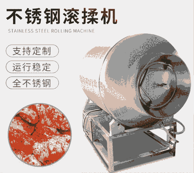 全自動真空滾揉機(jī) 肉制品腌制攪拌機(jī) 牛羊雞鴨肉快速腌制滾揉機(jī)