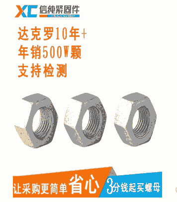 供應(yīng)達克羅螺母，達克羅螺帽，達克羅六角螺帽，羅母，高強度螺母