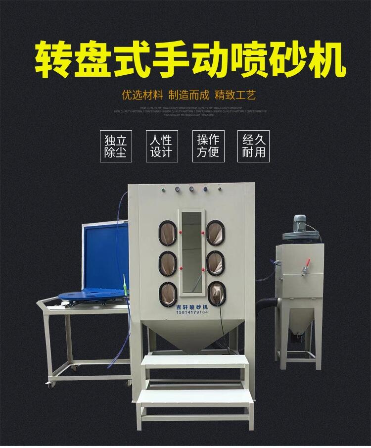 供應(yīng)各種圓形橢圓形四方形盤類酒瓶表面處理的噴砂機(jī)