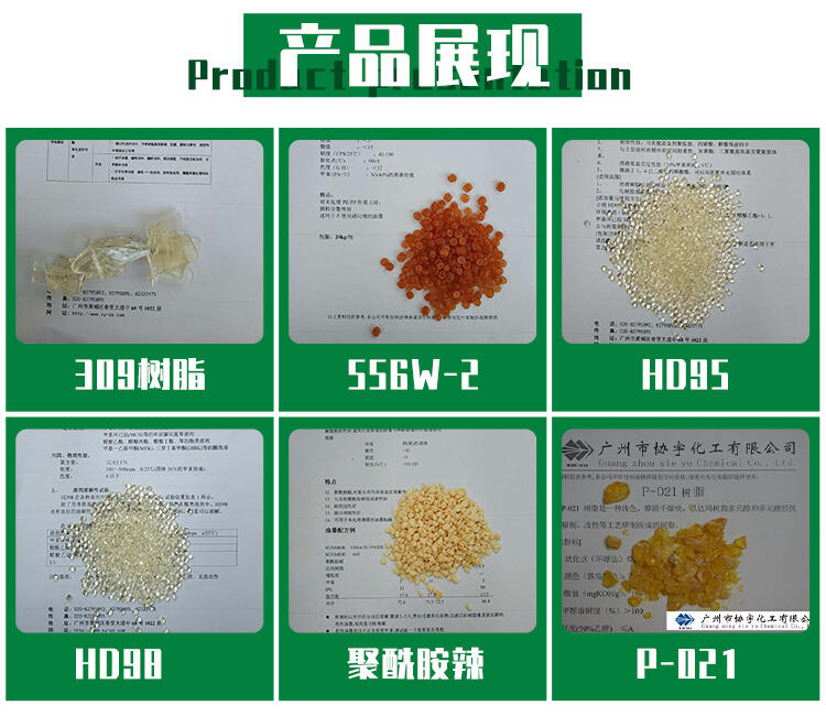 德國巴斯夫氯醚樹脂