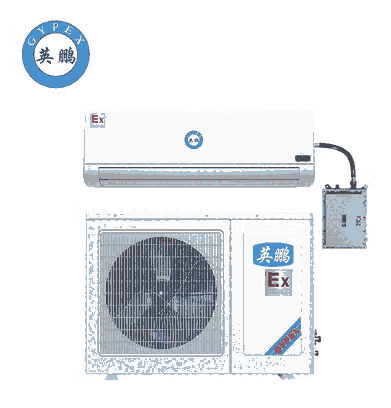 英鵬防爆空調(diào)