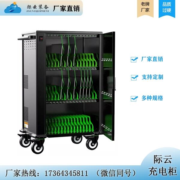 際云設備_USB48/60充電柜_平板電腦充電柜廠家_移動充電車_充電柜品牌_廠家直銷