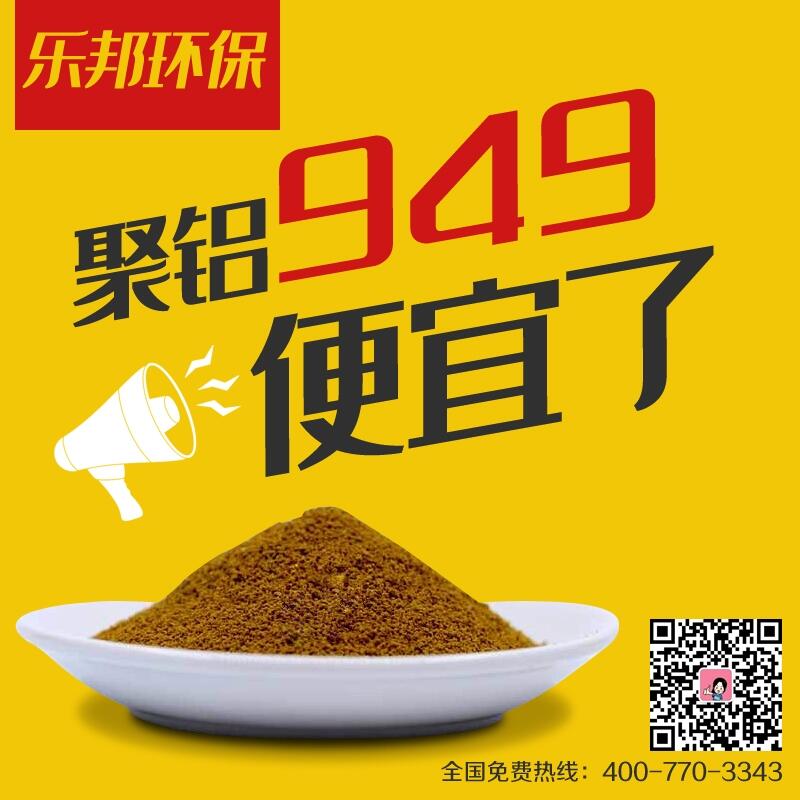 W赤壁/崇陽(yáng)縣洗煤用聚合氯化鋁