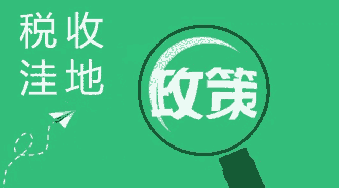  溫州個(gè)體核定 上海核定 2023年個(gè)體工商戶核定征收政策