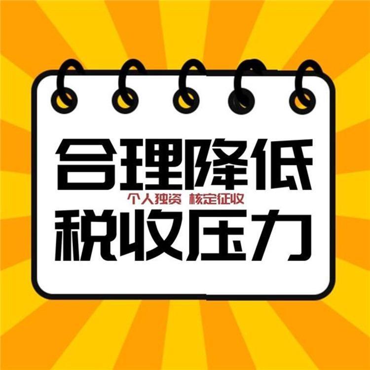 寧波個體戶核定寧波核定 核定征收如何操作